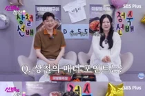 '나는솔로' 28기 정숙 