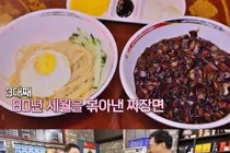'동네 한 바퀴' 부평 80년 전통 3대째 간짜장 노포 화제
