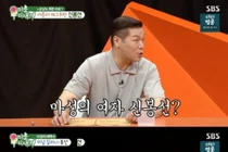 신봉선 
