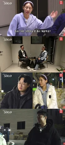 '나는 솔로' 32기 정숙, 연하남 철벽 깼다…4인 릴레이 토크