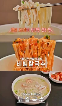 '맛녀석' 백종원 극찬 망우동 해장국·북촌 닭칼국수 화제