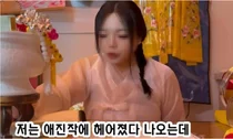 아이유·이종석 결별 적중…'성지' 된 무속인 과거 예언