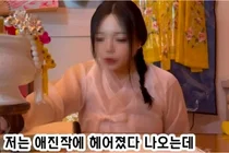 아이유·이종석 결별 적중…'성지' 된 무속인 과거 예언