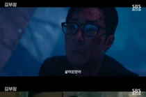'Kim Bu-jang' actor So Ji-seop misses her daughter right before her eyes…an explosive ending as Ju Ju-sang-wook sets the trap