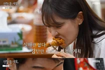 박은영 셰프도 감탄한 '전현무계획' 대전 68년 맛집