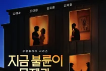 Kim Hye-soo, Jo Yeo-jeong Turn the Spotlight on a Bold Thriller That Says “An Affair Isn’t the Problem” on Its Release Date of the 31st