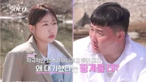 '나는 솔로' 32기 영자·영철 파국 위기… 현숙도 경수 포기 선언