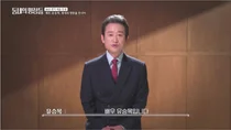 유승목, '동네의 명장들' 안양 탕수육 사연에 오열한 이유