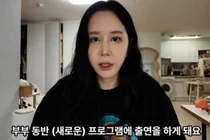'나는 솔로' 15기 정숙, '환승이별' 남편 얼굴 최초 공개