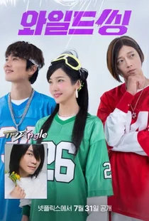 Kang Dong-won nhảy “bẻ lái” trong “Wild Thing” lên Netflix toàn cầu vào ngày 31