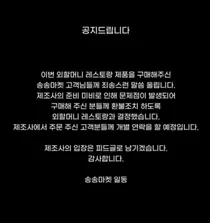 김송 