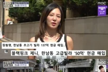 Hyo-yeon says she’s jealous of Jennie and Jang Won-young moving into Hannam-dong… Chaeyoung shares an unexpected stance