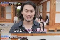 '조선의 사랑꾼' 유일한·이유빈, 11살 차 극복 핑크빛 데이트
