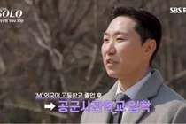 '나는 솔로' 32기 광수, 치과 학력 위조 논란의 전말