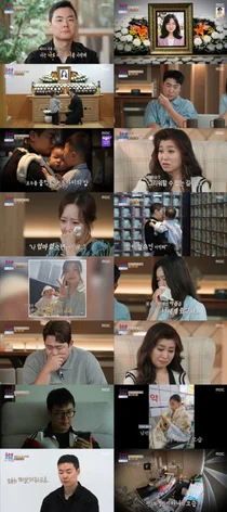 '오은영 리포트' 아내 잃은 배그 부부, 눈물의 근황 공개