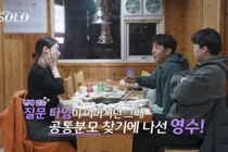'나는 솔로' 32기 영수, 영숙에 폭풍 직진…로맨스 지각변동