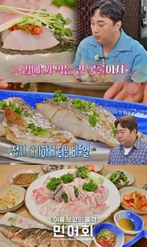 성산동 민어코스 맛집 어디? '맛있는 녀석들' 보양식 화제