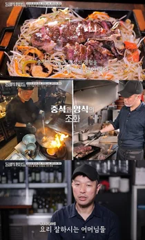 유승목 극찬 '가락동 티본스테이크'…중식·양식 이색 만남