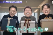 전현무 '프리한 19' 10년 만에 종영… 최종회 특종은?