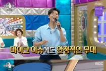 '라디오스타' 박지현, 홍어 해체 쇼부터 이단 줄넘기까지… 