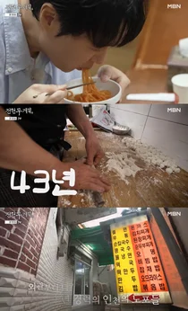 '전현무계획4' 인천 송림동 옛날쫄면 어디? 연정훈 감탄케 한 노포 분식점 화제
