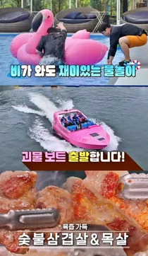 '맛있는 녀석들' 가평 설악면 빠지 눈길… 핫한 수상레저와 숯불 바비큐 먹방