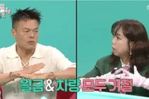 박진영, '전참시'서 대중문화교류위원장 근황 공개… 무보수 소신 행보 눈길