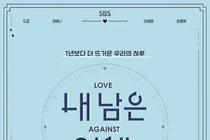 시한부 선고 극복한 청춘들의 뜨거운 로맨스… '내 남은 연애' 기대 관전 포인트 4