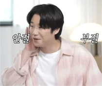 '태도·외모 논란' 휩싸인 정준원, '유부녀 킬러' 웹툰 원작자는 