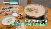 맷돌 콩국수·이북식 비지전골 매료된 추신수… '남겨서 뭐하게'서 밝힌 피자 8조각의 눈물