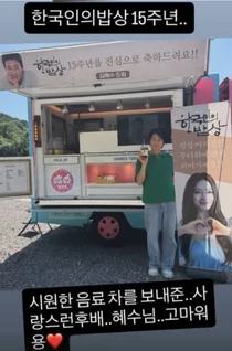 최수종·김혜수, 30년 이어온 훈훈한 우정… 