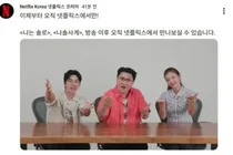 '나는 솔로'·'나솔사계', 넷플릭스 단독 전파… 