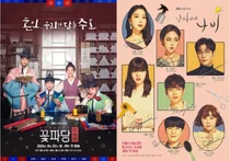 JTBC 주말극 라인업 개편, '꽃파당' 재편성 및 '날아올라라 나비' 첫선