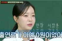 박지민 아나, '피의 게임2' 출연료 0원 폭로, 