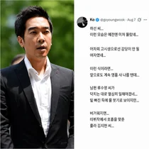 고영욱, 박하선·류수영·김지현 향한 근거 없는 비난… 연예계 저격 기행 지속