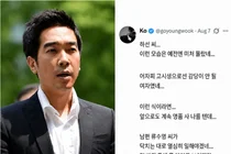 고영욱, 박하선·류수영·김지현 향한 근거 없는 비난… 연예계 저격 기행 지속