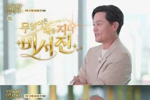 '비서진' 이서진·김광규, 워터밤서 비비 챙기는 '극한 수발'… 티저 조회수 폭발