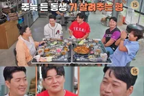 '남겨서 뭐하게' 하남 감이동 장작보자기솥닭 공개… 
