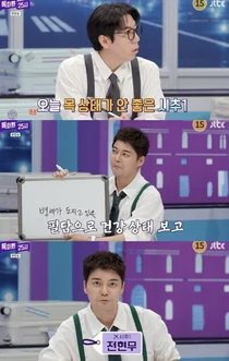전현무, '톡파원 25시'서 필담 투혼… 