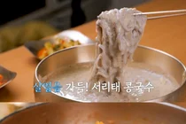 '동네의 명장들' 하계동 콩국수 맛집 어디?… 배우 유승목이 극찬한 칼국수·보쌈 명가