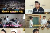 '독박투어' 이상준·곽범, 목포 낙지·전주 불갈비 먹방… 유세윤·곽범 독박 세례
