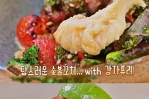 '맛있는 녀석들' 종로 관훈동 숯불꼬치 맛집 위치 관심… 안국역 한식 다이닝
