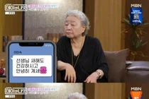 '김주하의 데이앤나잇' 강부자, 이미숙 발굴 잔혹사… 