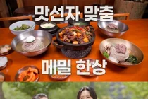 '남겨서 뭐하게' 강서구 마곡동 순메밀면·매운갈비찜 맛집 위치는?, '생활의 달인' 검증된 식당