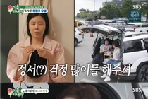 '미우새' 린, 어머니와 속초 차박 여행 중 눈물… 이혼 언급에 