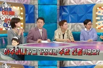  '라디오스타' 홍혜걸이 밝힌 여에스더의 남다른 인성 미담 