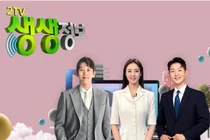 '2TV 생생정보' 전국 여름 맛집 기행 
