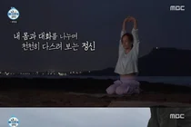  '나 혼자 산다' 유리, 타투 스티커 감성과 일출 요가 일상 