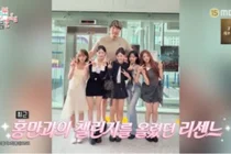 최홍만, '전참시'서 걸그룹 리센느 러브콜에 간절한 답가 