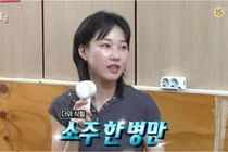  하윤경, '전참시'서 뽐낸 털털한 내장탕 혼술 일상 